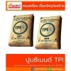 หิน-ทรายสำหรับงานก่อสร้าง - ศูนย์รวมวัสดุก่อสร้างรามอินทรา - เกียรติทวีค้าไม้