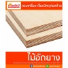หน้าต่างบานกระทุ้ง - ศูนย์รวมวัสดุก่อสร้างรามอินทรา - เกียรติทวีค้าไม้