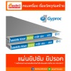 แผ่นผนังดูร่าบอร์ด ราคาถูก - ศูนย์รวมวัสดุก่อสร้างรามอินทรา - เกียรติทวีค้าไม้