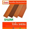 ขายส่ง ไม้เชิงชายคอนวูด - ศูนย์รวมวัสดุก่อสร้างรามอินทรา - เกียรติทวีค้าไม้