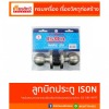 คิ้วกระเบื้องชาละวันพร้อมส่ง - ศูนย์รวมวัสดุก่อสร้างรามอินทรา - เกียรติทวีค้าไม้