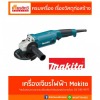 คิ้วกระเบื้องชาละวันพร้อมส่ง - ศูนย์รวมวัสดุก่อสร้างรามอินทรา - เกียรติทวีค้าไม้