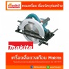 คิ้วกระเบื้องชาละวันพร้อมส่ง - ศูนย์รวมวัสดุก่อสร้างรามอินทรา - เกียรติทวีค้าไม้