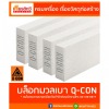 บล็อกมวลเบาไทคอน - ศูนย์รวมวัสดุก่อสร้างรามอินทรา - เกียรติทวีค้าไม้