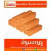 บล็อกมวลเบาไทคอน - ศูนย์รวมวัสดุก่อสร้างรามอินทรา - เกียรติทวีค้าไม้