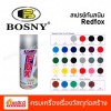 สีสเปรย์อะคริลิค สีสเปรย์พลาสติก - ศูนย์รวมวัสดุก่อสร้างรามอินทรา - เกียรติทวีค้าไม้