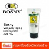 บอสนี่ วอล พัตตี้ - ศูนย์รวมวัสดุก่อสร้างรามอินทรา - เกียรติทวีค้าไม้