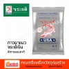 เครื่องตัดกระเบื้อง จระเข้ รุ่น พรีเมี่ยม 60 พลัส - ศูนย์รวมวัสดุก่อสร้างรามอินทรา - เกียรติทวีค้าไม้