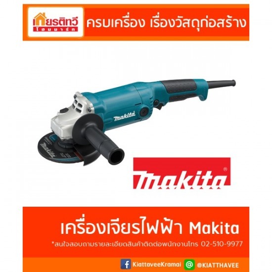 เครื่องเจียรไฟฟ้ามากีต้า