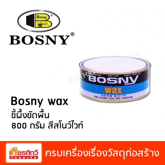 ขี้ผึ้งขัดพื้น 800 กรัม สีสโนว์ไวท์ - ศูนย์รวมวัสดุก่อสร้างรามอินทรา - เกียรติทวีค้าไม้ ขี้ผึ้งขัดพื้น 800 กรัม สีสโนว์ไวท์ - ศูนย์รวมวัสดุก่อสร้างรามอินทรา - เกียรติทวีค้าไม้