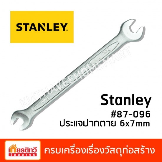 Stanley ประแจปากตาย  - ศูนย์รวมวัสดุก่อสร้างรามอินทรา - เกียรติทวีค้าไม้ Stanley ประแจปากตาย  - ศูนย์รวมวัสดุก่อสร้างรามอินทรา - เกียรติทวีค้าไม้