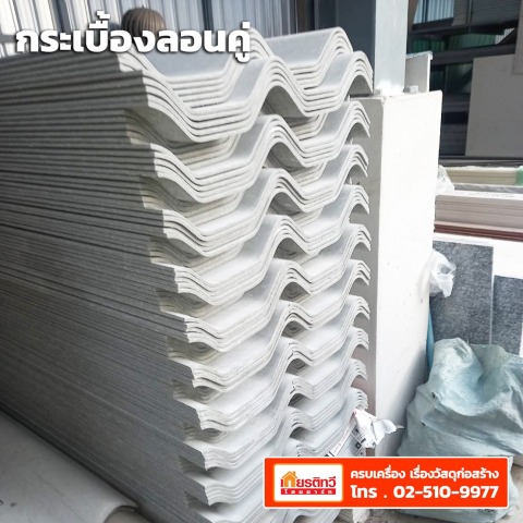 กระเบื้องลอนคู่