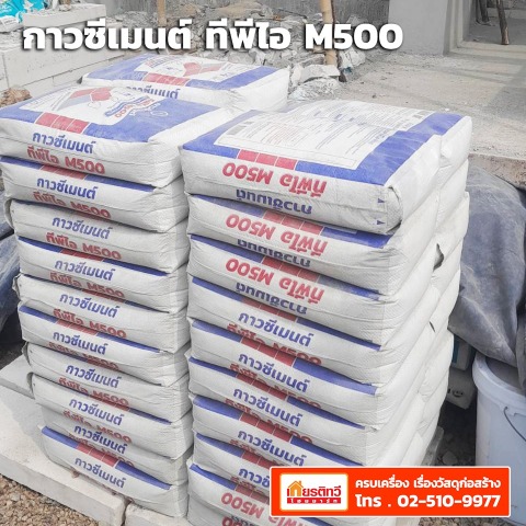 กาวซีเมน์ TPI