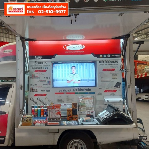 กาวยาแนว เคมีภัณฑ์