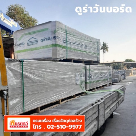 ดูร่าวันบอร์ด
