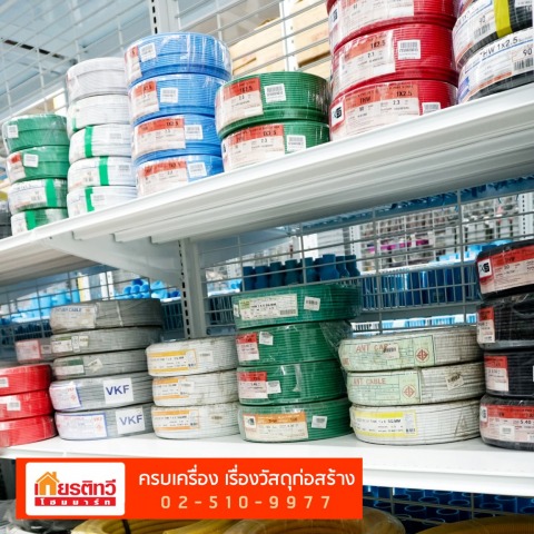 ร้านวัสดุก่อสร้างรามอินทรา