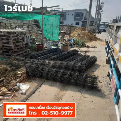 ไวร์เมช