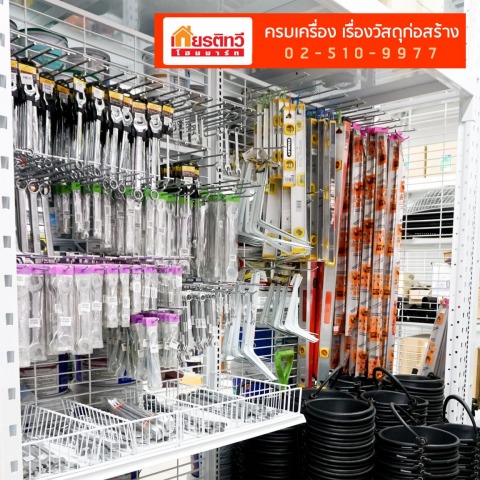 ศูนย์รวมเครื่องมือช่าง
