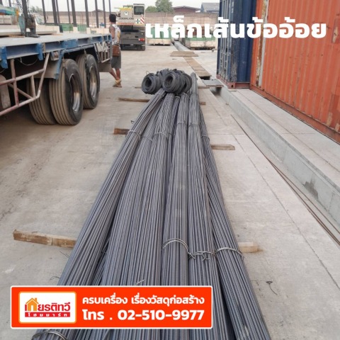 เหล็กเส้นเหล็กข้ออ้อย