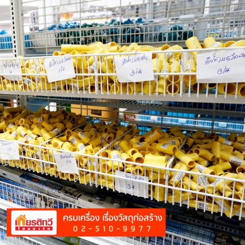 อุปกรณ์ข้อต่อ