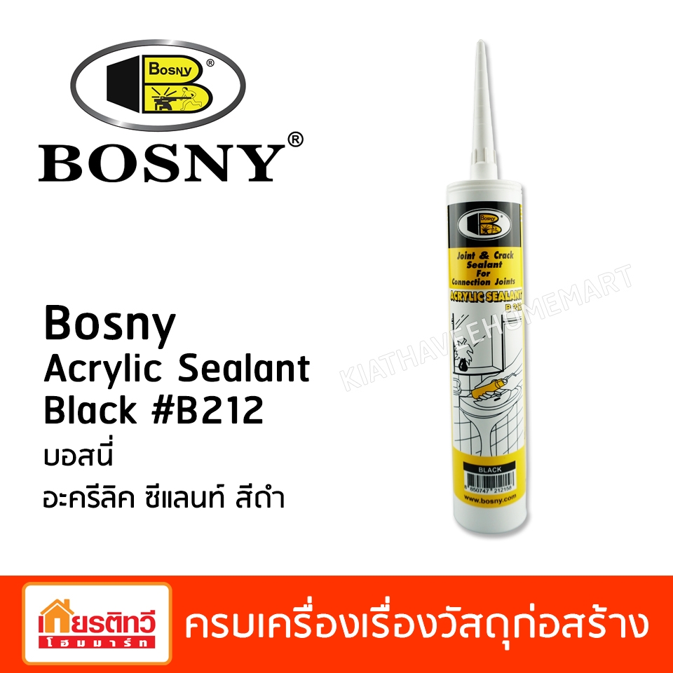 บอสนี่ อะครีลิค ซีแลนท์สีดำ