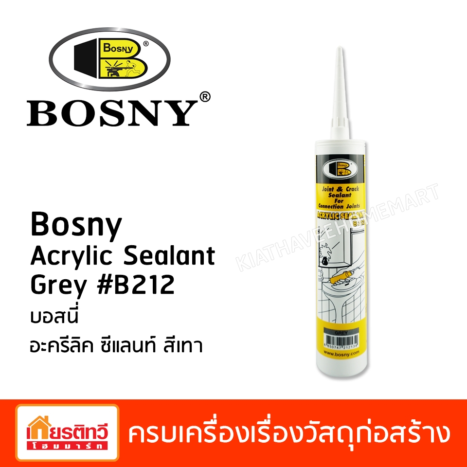 บอสนี่ อะครีลิค ซีแลนท์สีเทาอ่อน