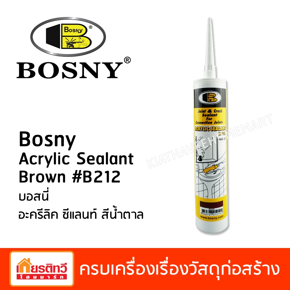 บอสนี่ อะครีลิค ซีแลนท์สีน้ำตาล