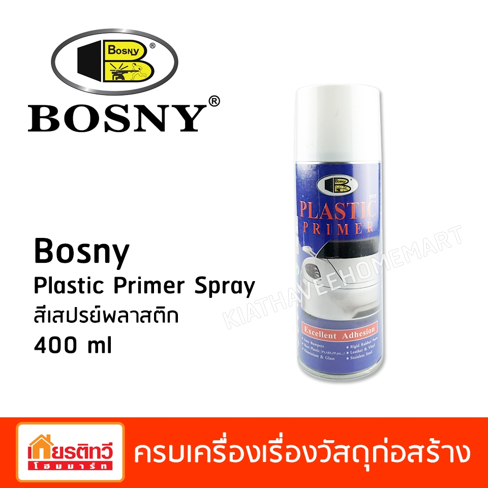สีเสปรย์พลาสติก 400 ml