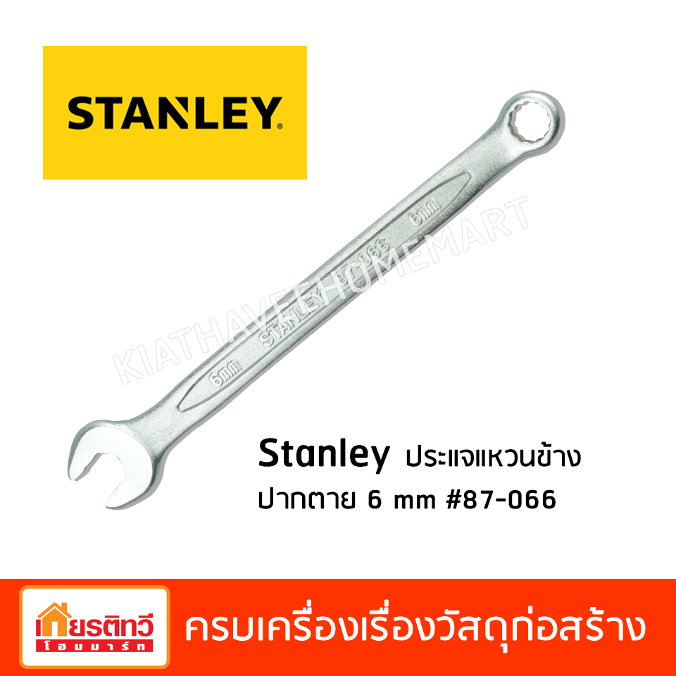 stanley ประแจแหวนข้างปากตาย 6 mm