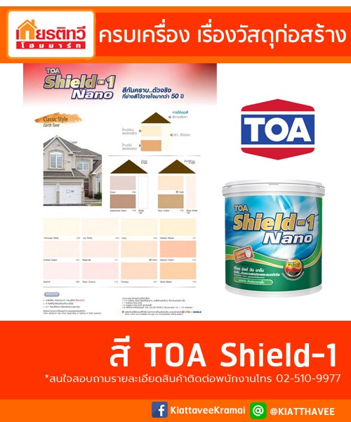 toashield-1